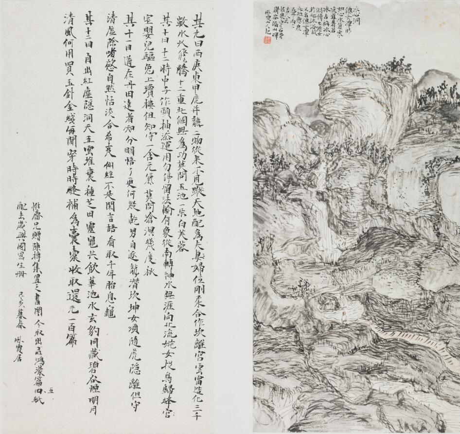 Lin Haizhog, Xinguo sketch album 《兴国写生册》
Lin Haizhong 林海钟, discourses on Chinese painting