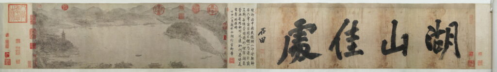 Lin Haizhong 林海钟, discourses on Chinese painting
Li Song, West Lake 26.7x 85 cm
