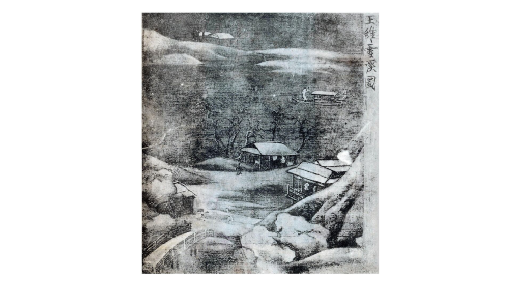 Reclusive culture in Chinese Mountain and Water painting
Wang Wei 王维 (701-761), Snowy Stream 《雪溪图》